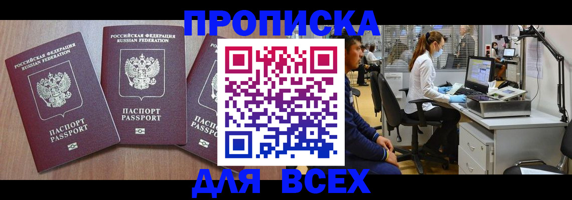 временная регистрация гарантия в Калязине