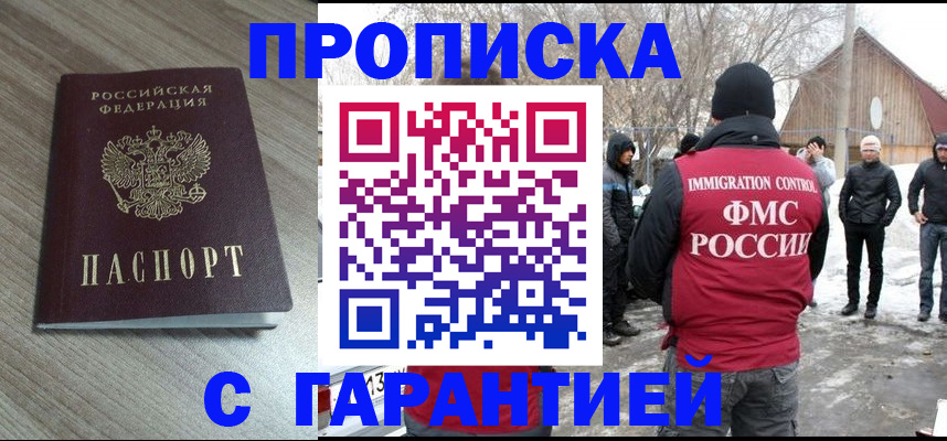 прописка 2025 в Калязине