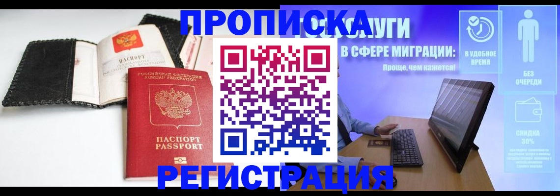 временная регистрация для всех в Калязине