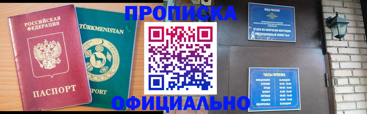 прописка от собственника в Калязине