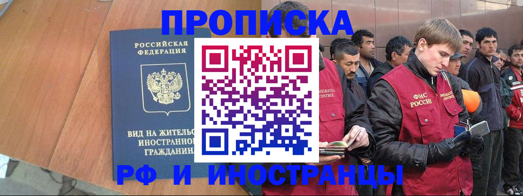 прописка 2025 в Калязине